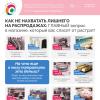 Как не нахватать лишнего на распродажах?!
