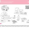 Раскраска Рациональное потребление 1