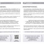 Фотодокумент 440